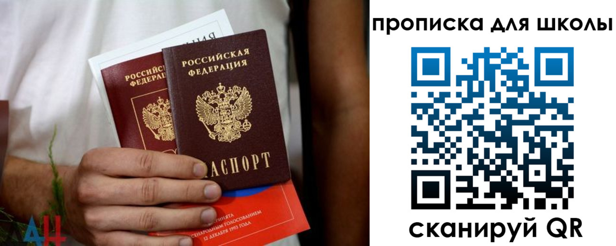 прописка 2025 в Красноярске