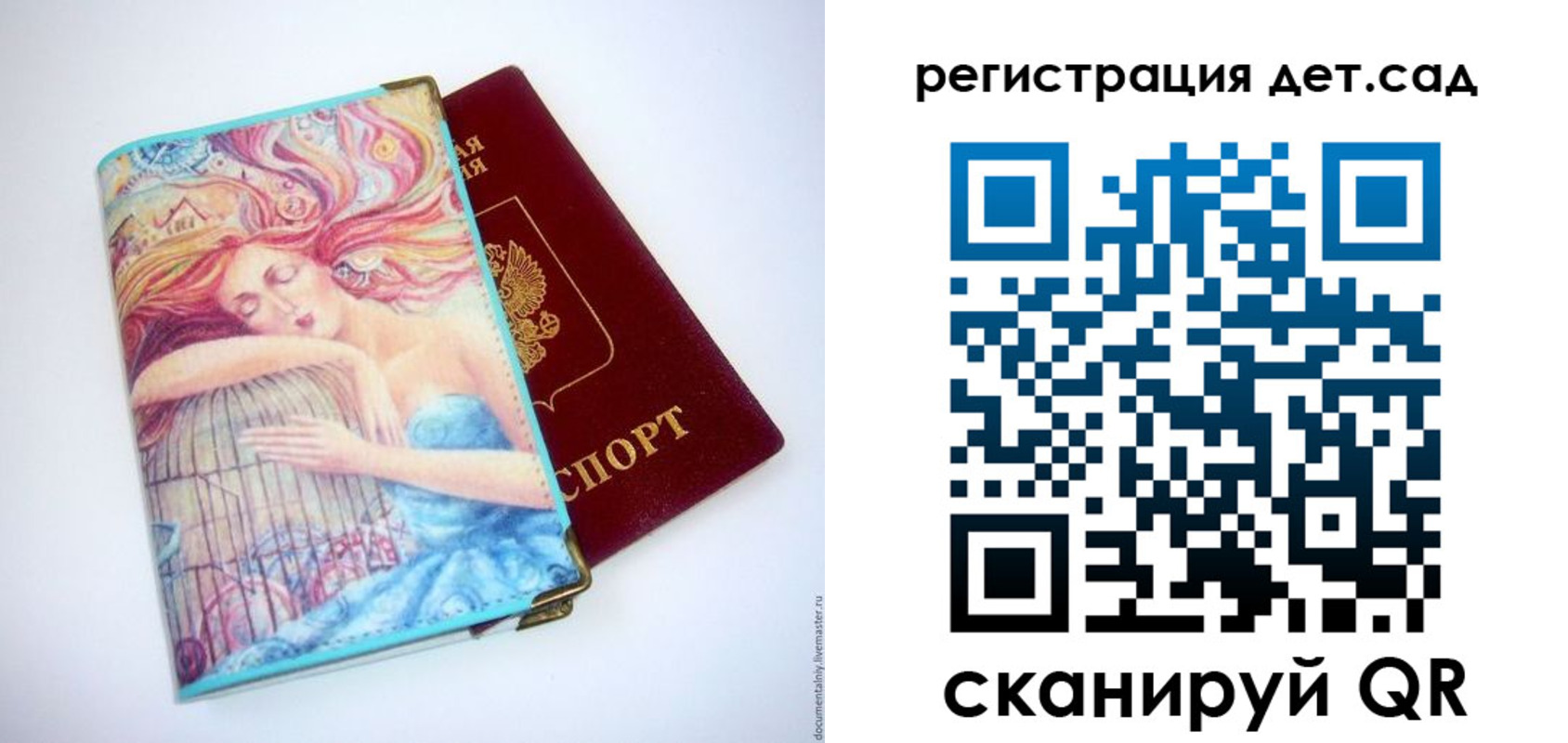 прописка для кредита в Красноярске