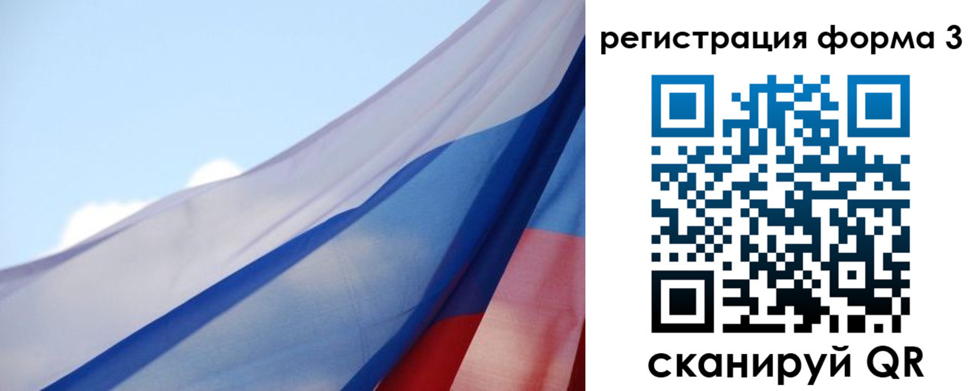 купить прописку в Красноярске