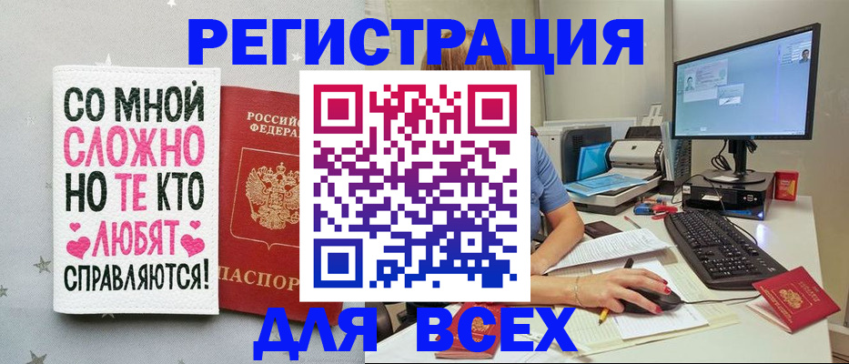 прописка в квартире в Красноярске
