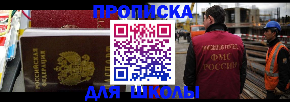 временная регистрация гарантия в Красноярске