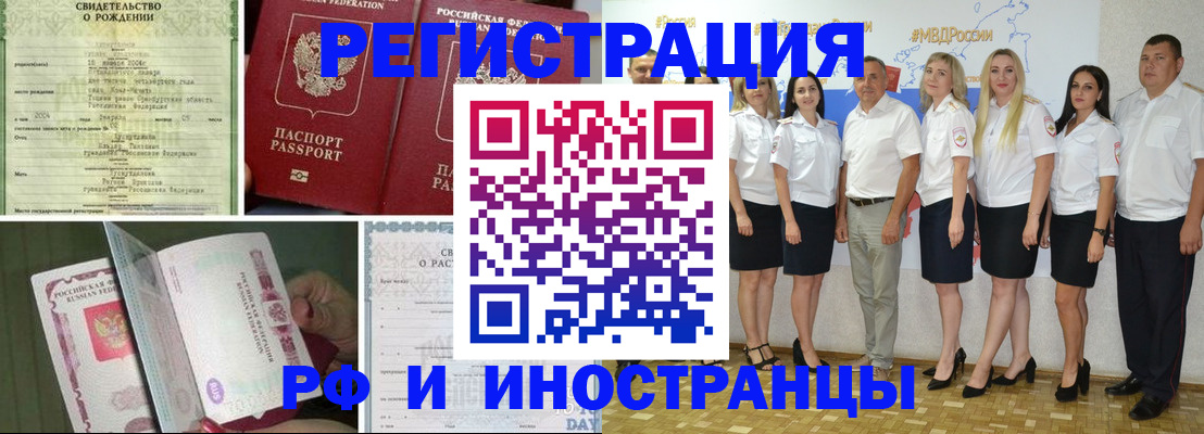 временная регистрация недорого в Красноярске
