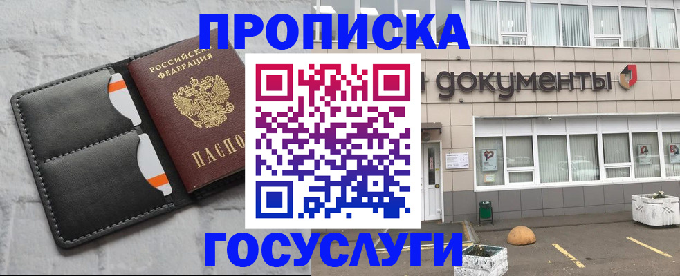миграционный учет в Красноярске