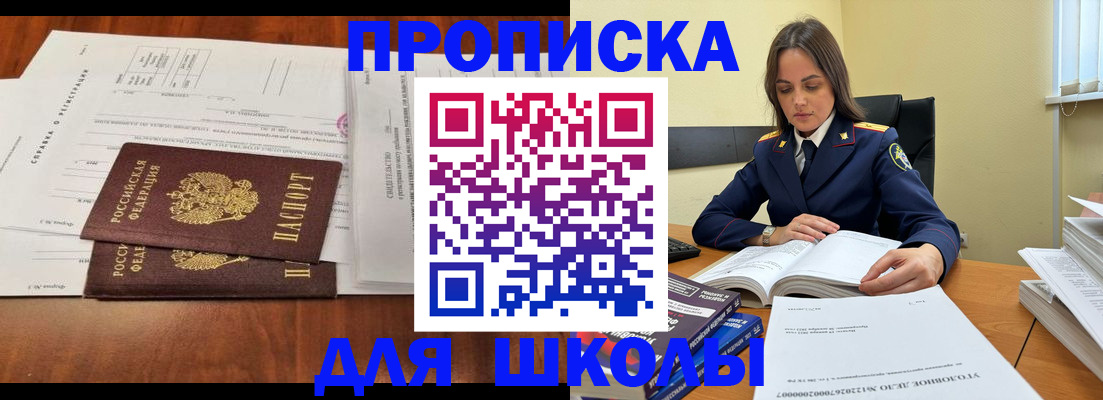 где прописаться в Красноярске