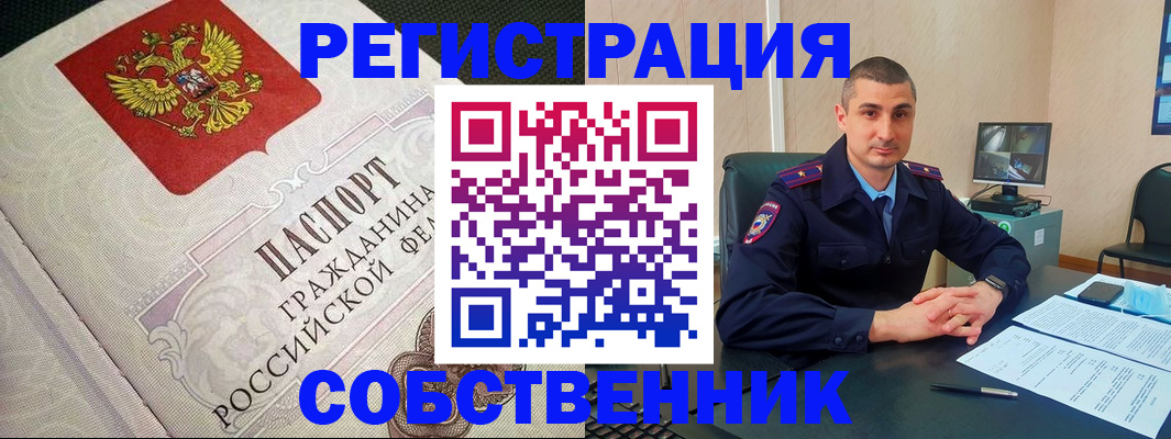 прописка иностранных граждан в Красноярске