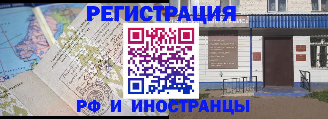 прописка ребенка в Красноярске