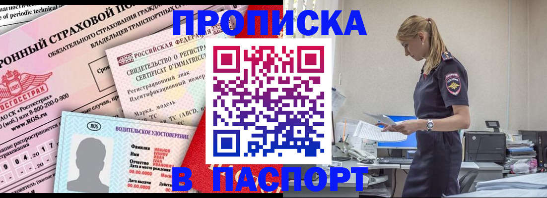 найти адрес прописки в Красноярске