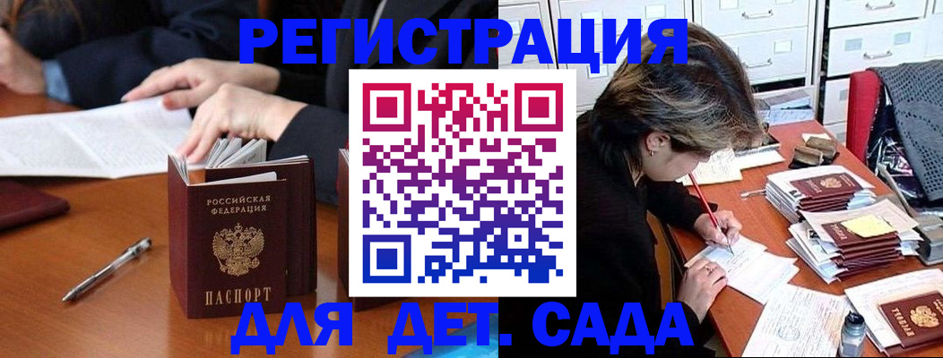 временная регистрация гарантия в Красноярске